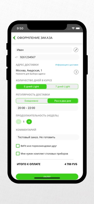 BeFit-доставка здоровья на дом(圖5)-速報App