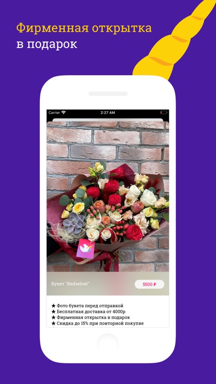 Flowers Unicorn - цветы screenshot-3