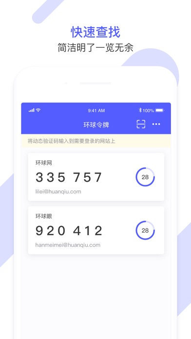 环球令牌 screenshot 3