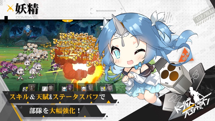 ドールズフロントライン