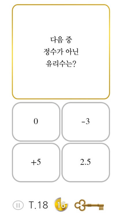 S중1 수학-1 screenshot-6