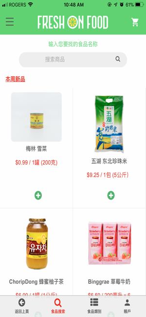 FreshOnFood(圖2)-速報App