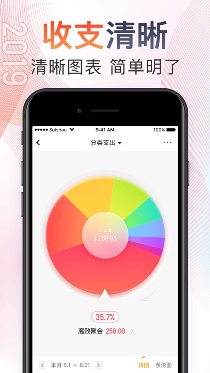 记账–随手记账Pro screenshot-3