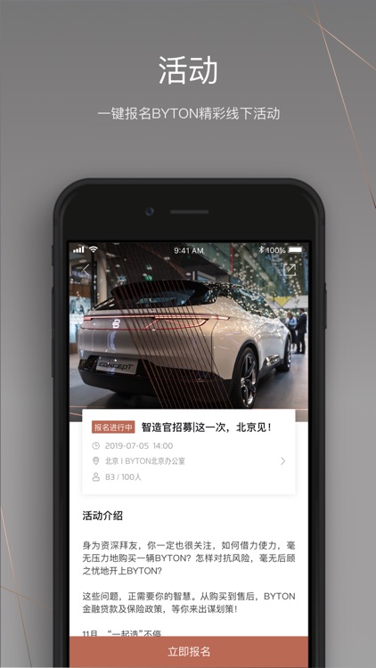 拜腾