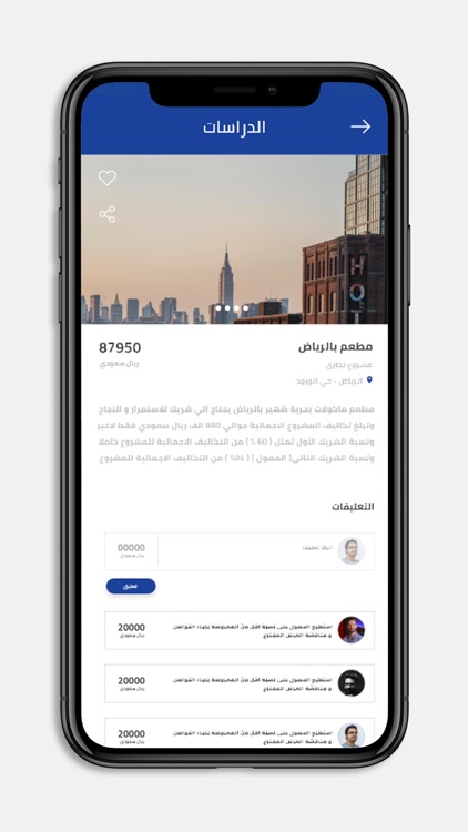 فرصة ثانية screenshot-4