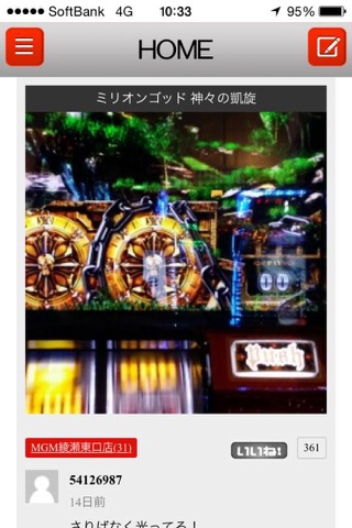 ココ！ぱち for iPhone screenshot 3