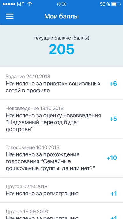 Открытый город Чебоксары screenshot-5