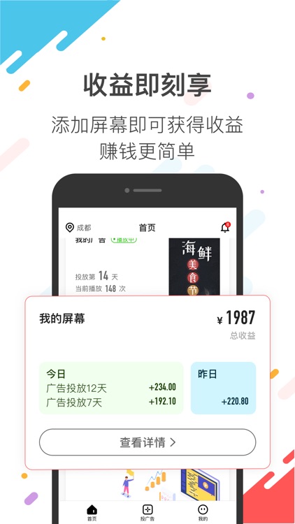 投条广告 screenshot-3