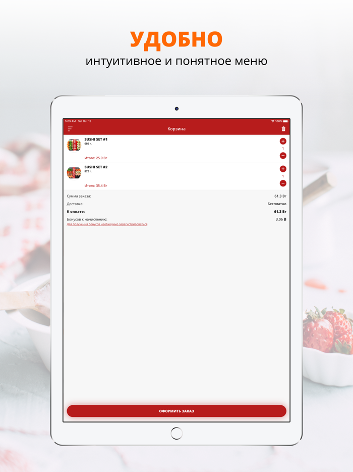 SUSHI SET  Минск