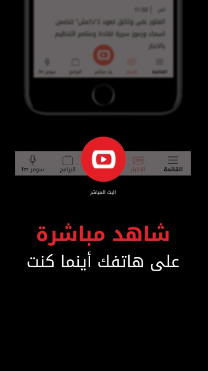 Alsumaria TV قناة السومرية