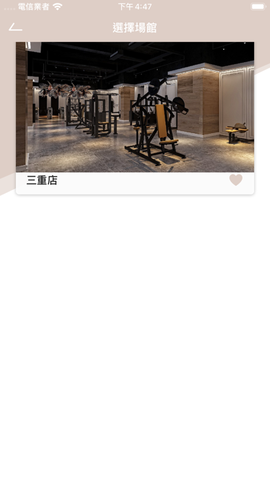 Knight Fitness 騎士健身 screenshot 4