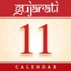 Gujarati Calendar 2020