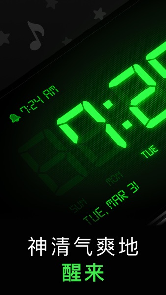 【图】闹钟 – 高清数字显示(截图1)