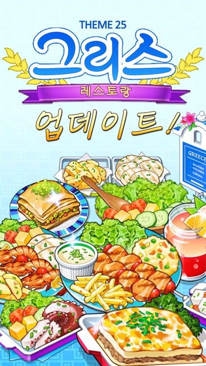 마이리틀셰프
