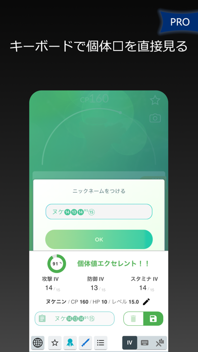 Poke Genie screenshot1