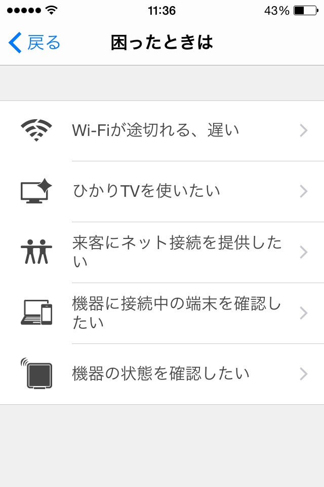 Dr.Wi-Fi（WSR-300HP専用アプリ） screenshot 3