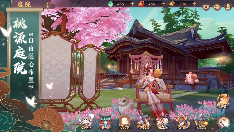 云梦四时歌 screenshot-4