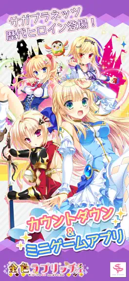 Game screenshot 金色美少女大作戦！ mod apk