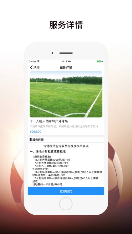 乐足球场预约 screenshot-3