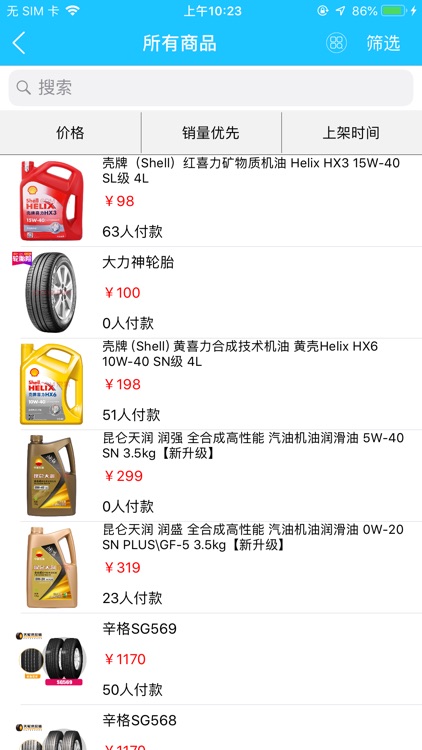 集卡商城 screenshot-4