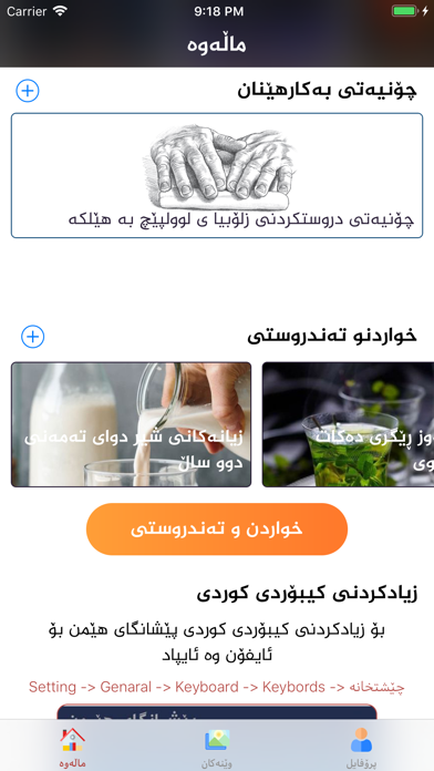 چــێشـتـخـانـە screenshot 3