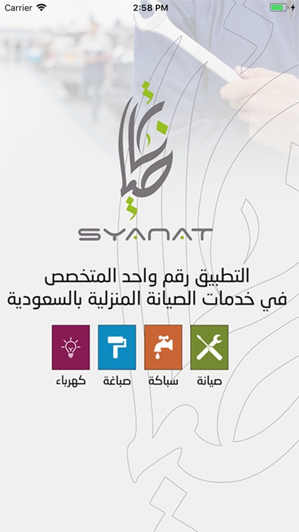 Syanat