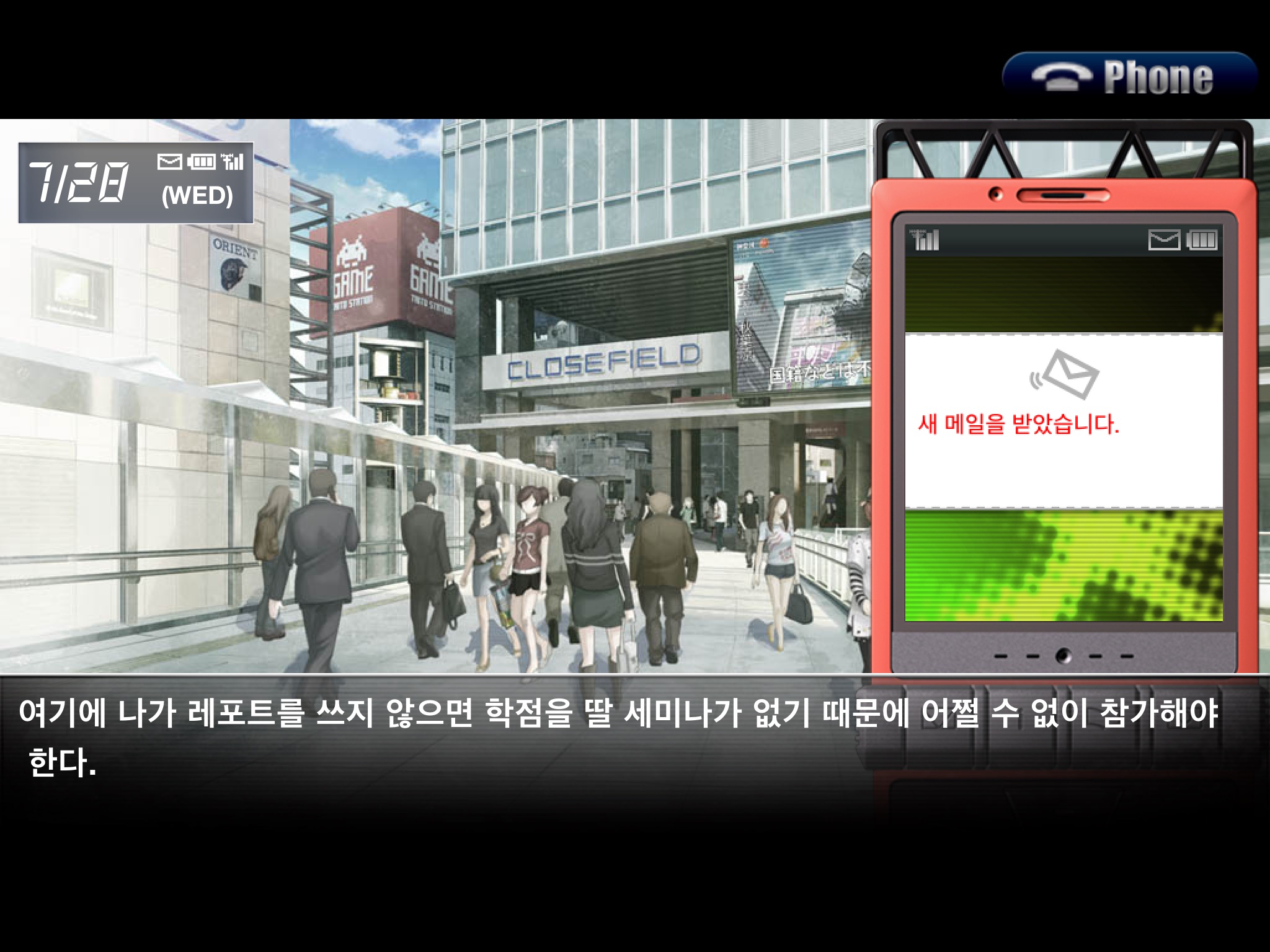 STEINS;GATE HD KR (한국어) screenshot 4
