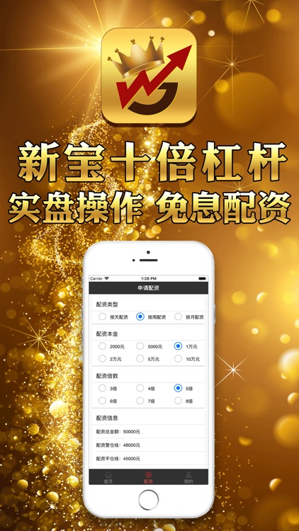 股票配资网-新宝杠杆交易炒股软件app