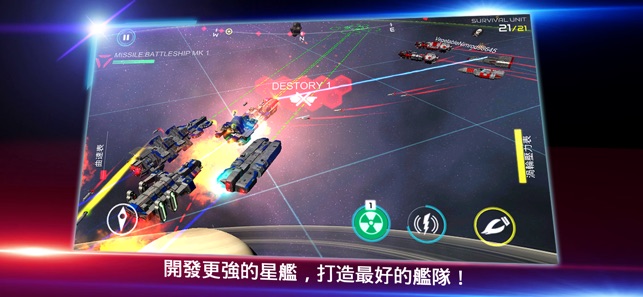 Starship Battle 3D(圖4)-速報App