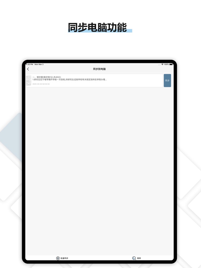 得力文字识别-OCR文字识别和翻译