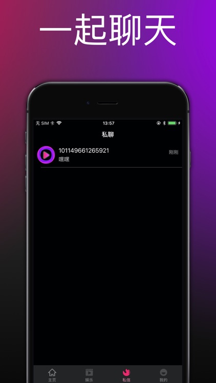 饼干直播视频--视频/聊天打发时间 screenshot-3