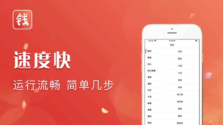 钱创app-创钱站式智能平台