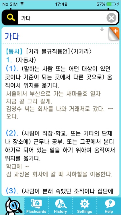 DioDict 3 Korean Dictionary