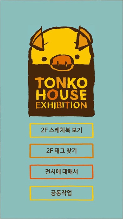 How to cancel & delete Tonko House Korea Exhibition from iphone & ipad 1
