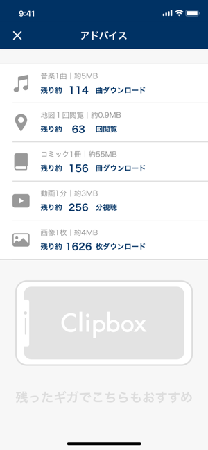 Clipbox Traffic Checker On The App Store