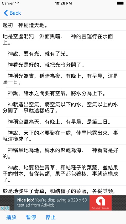 有聲聖經