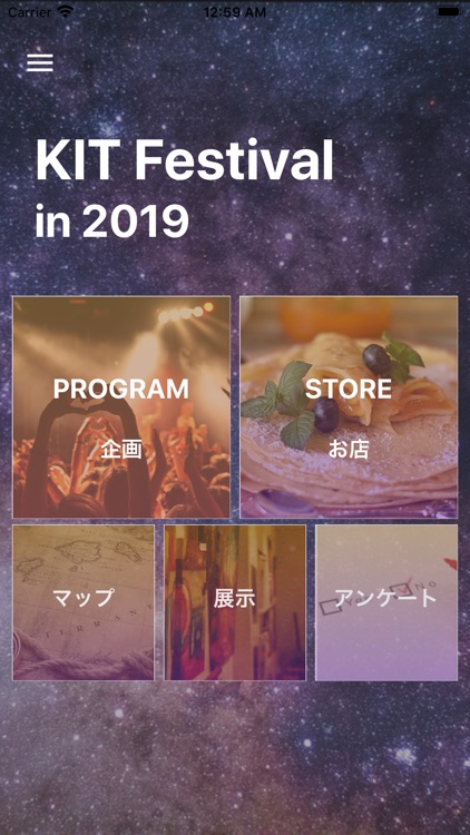 工大祭アプリ2019（九工大 飯塚）