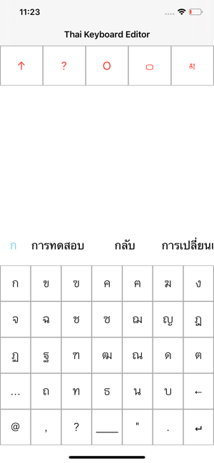 Thai Keyboard Editor(圖1)-速報App