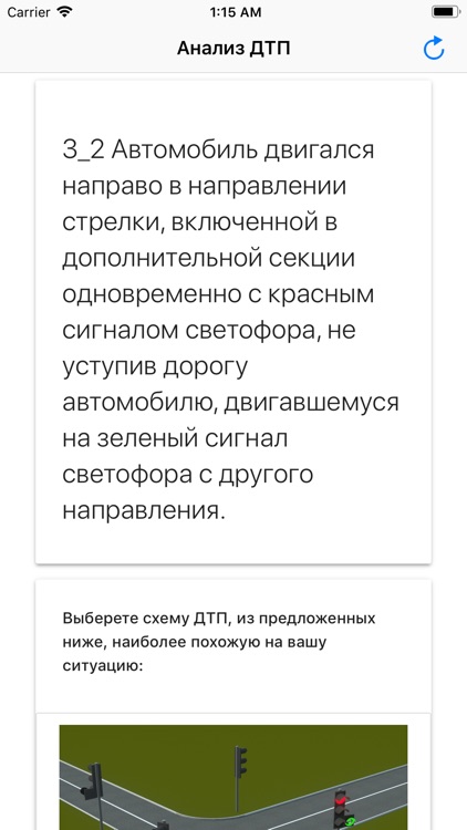 Анализ ДТП