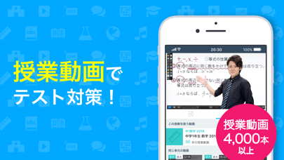 アオイゼミ - 中学生・高校生向けの勉強アプリ screenshot 4