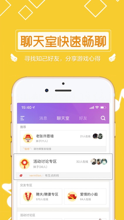 炫舞小灵通 screenshot-3
