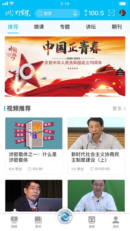 浙江领导干部网络学院