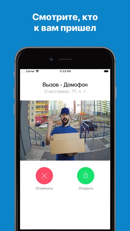 Умный Домофон Сибирские Сети