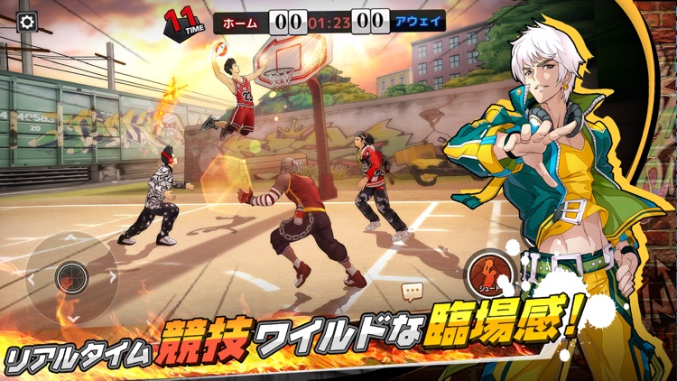 シティダンク:フリースタイル