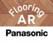Flooring ARはフローリングの色替えを楽しみながら、お部屋のドアとのコーディネイトの確認ができるバーチャルアプリです。30種類以上の豊富な色柄のシミュレーションでお気に入りのフローリングを見つけましょう！