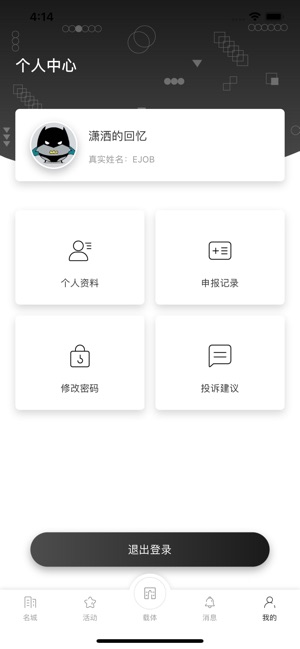 E-job(圖7)-速報App