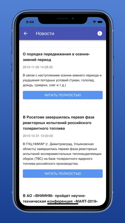 ВНИИНМ screenshot-3