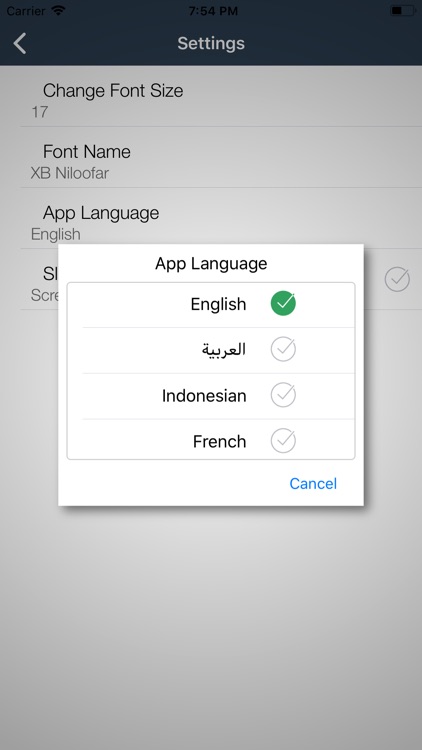 Al Mabaadiul Mufeedah screenshot-4