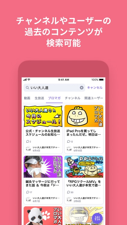 ニコニコチャンネル screenshot-4