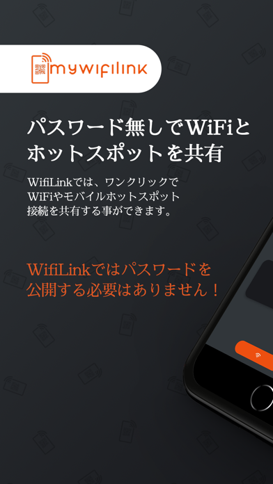 Wifilink パスワードなしでwifiを共有のアプリ詳細とユーザー評価 レビュー アプリマ